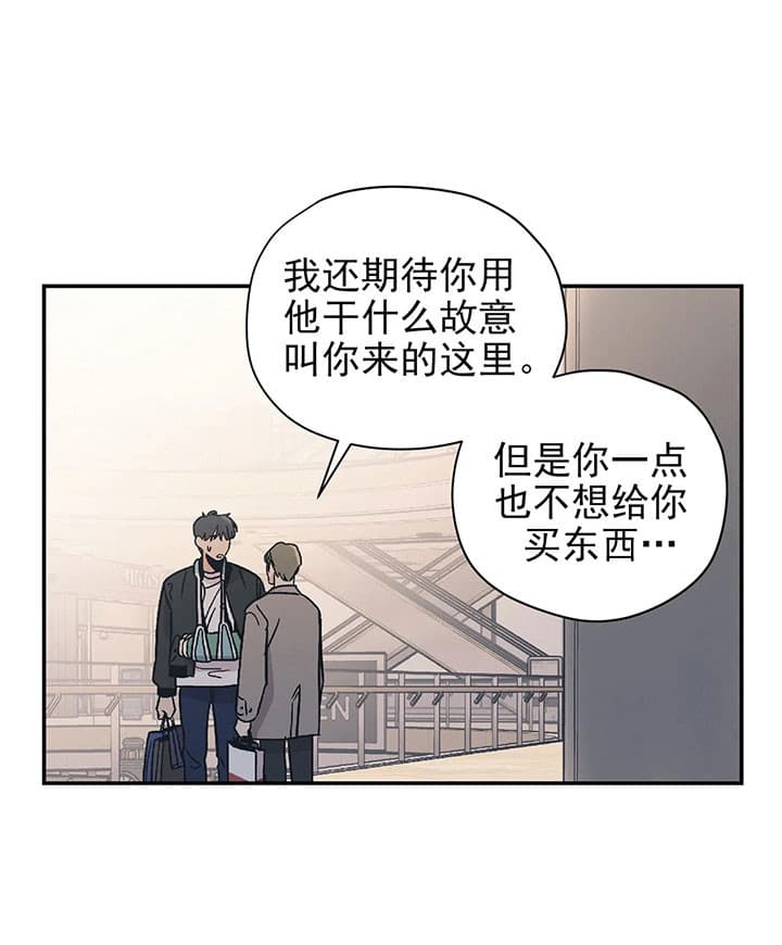 《一百万的幸福》漫画最新章节第26话 26_心意免费下拉式在线观看章节第【23】张图片