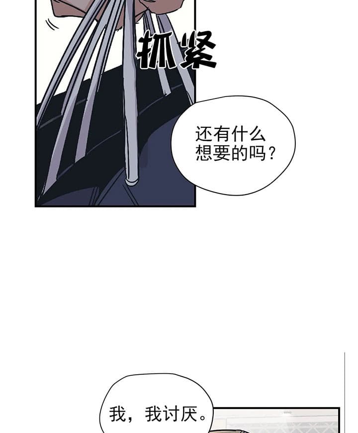 《一百万的幸福》漫画最新章节第26话 26_心意免费下拉式在线观看章节第【18】张图片