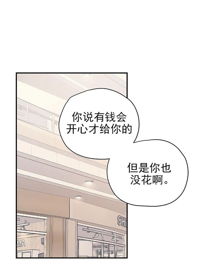 《一百万的幸福》漫画最新章节第26话 26_心意免费下拉式在线观看章节第【24】张图片