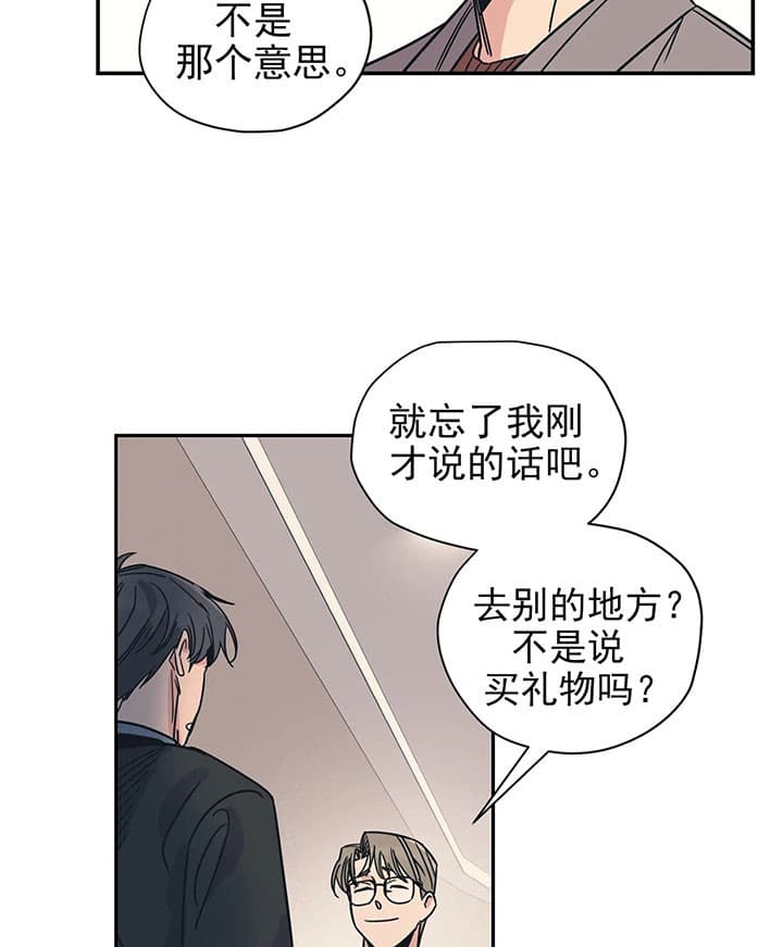 《一百万的幸福》漫画最新章节第26话 26_心意免费下拉式在线观看章节第【21】张图片