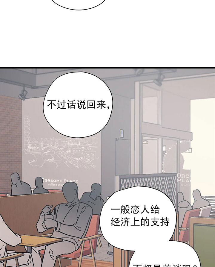 《一百万的幸福》漫画最新章节第27话 27_理由免费下拉式在线观看章节第【7】张图片