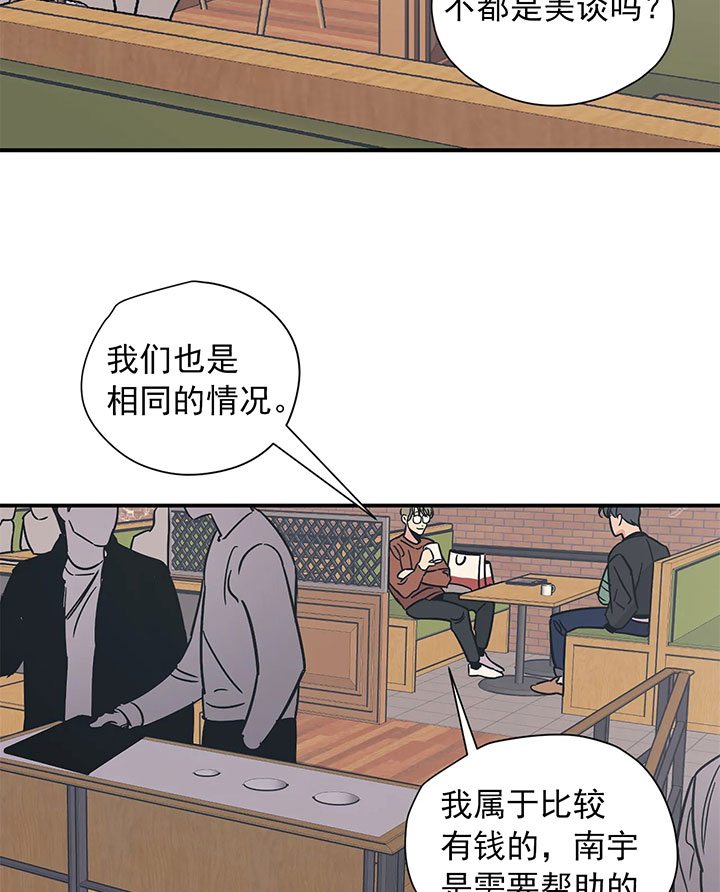 《一百万的幸福》漫画最新章节第27话 27_理由免费下拉式在线观看章节第【6】张图片