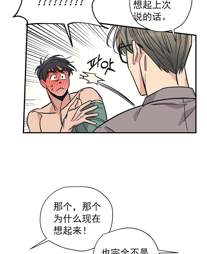 《一百万的幸福》漫画最新章节第28话 28_别有负担免费下拉式在线观看章节第【10】张图片