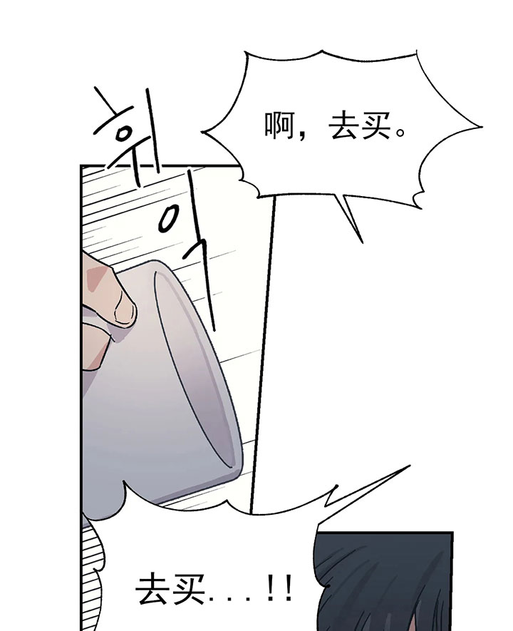 《一百万的幸福》漫画最新章节第28话 28_别有负担免费下拉式在线观看章节第【24】张图片