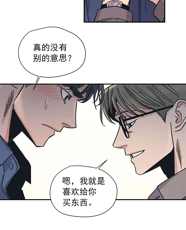 《一百万的幸福》漫画最新章节第28话 28_别有负担免费下拉式在线观看章节第【6】张图片