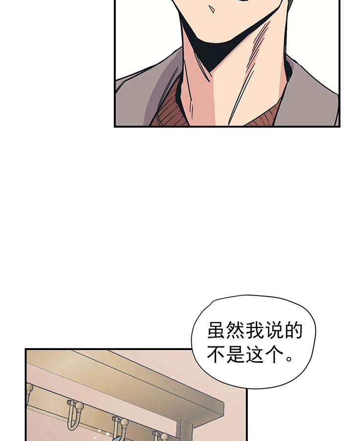 《一百万的幸福》漫画最新章节第29话 29_亲吻免费下拉式在线观看章节第【14】张图片