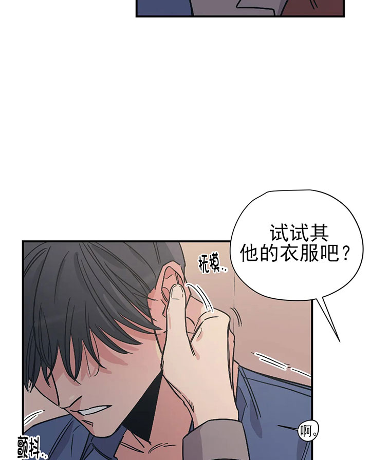 《一百万的幸福》漫画最新章节第29话 29_亲吻免费下拉式在线观看章节第【6】张图片