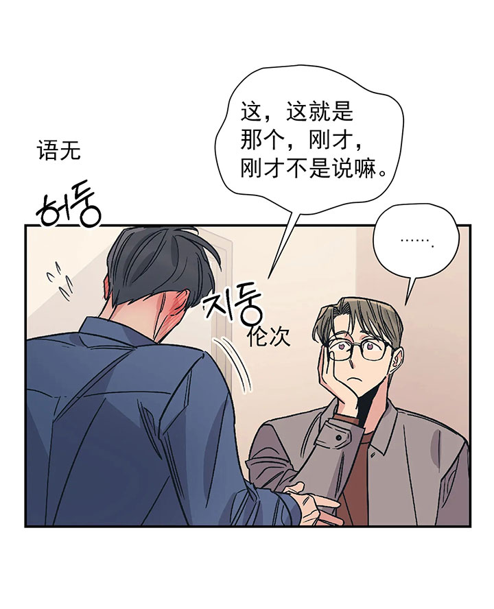 《一百万的幸福》漫画最新章节第29话 29_亲吻免费下拉式在线观看章节第【18】张图片