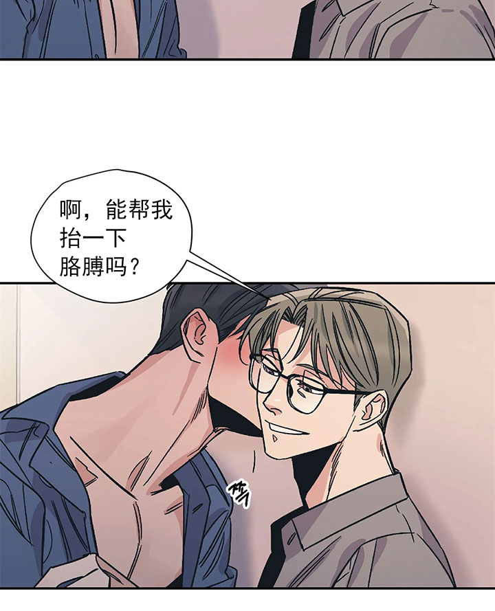 《一百万的幸福》漫画最新章节第29话 29_亲吻免费下拉式在线观看章节第【20】张图片