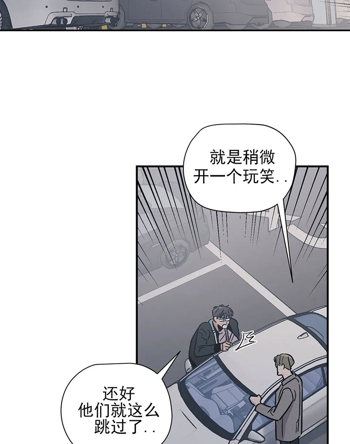 《一百万的幸福》漫画最新章节第30话 30_开玩笑免费下拉式在线观看章节第【8】张图片