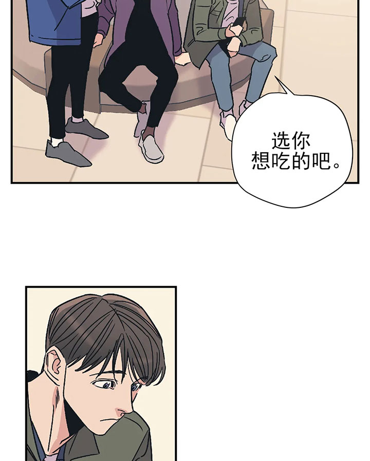 《一百万的幸福》漫画最新章节第30话 30_开玩笑免费下拉式在线观看章节第【23】张图片