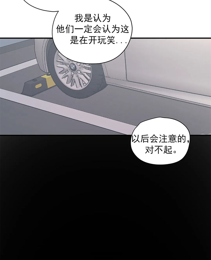 《一百万的幸福》漫画最新章节第30话 30_开玩笑免费下拉式在线观看章节第【2】张图片