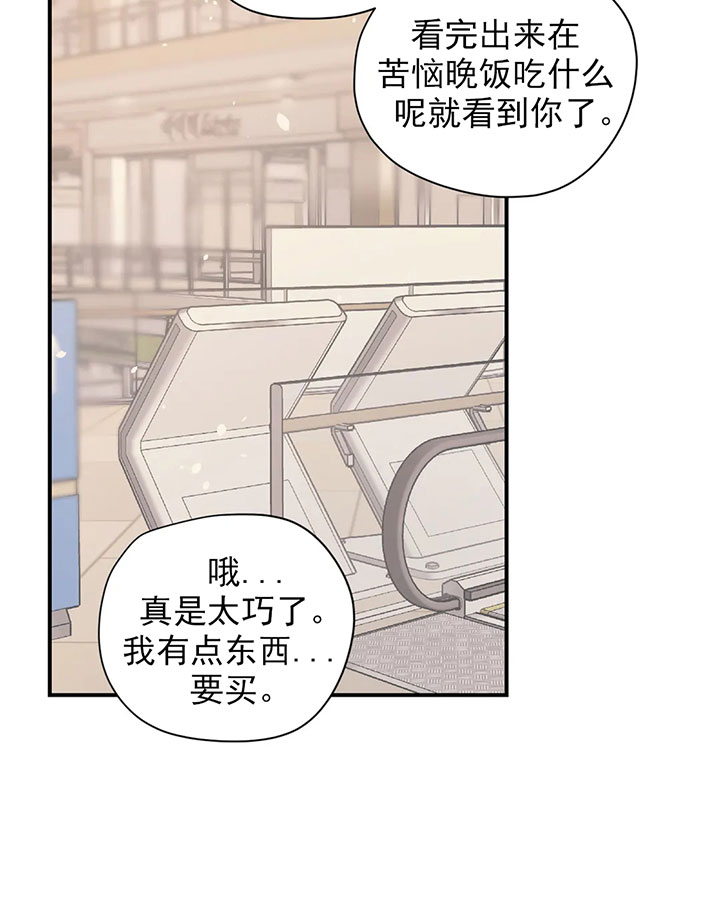 《一百万的幸福》漫画最新章节第30话 30_开玩笑免费下拉式在线观看章节第【15】张图片