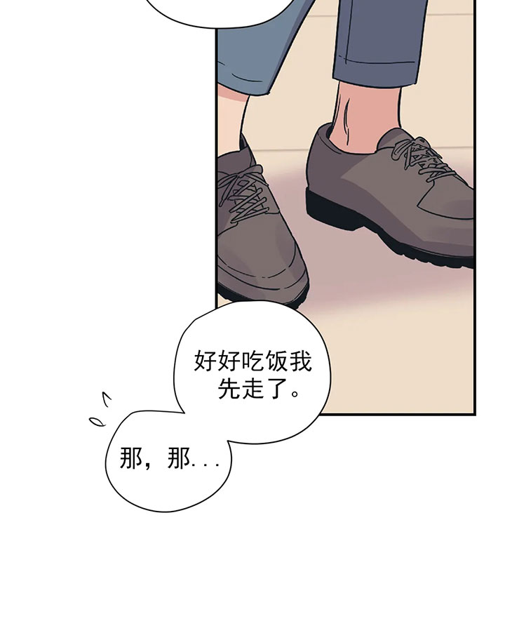 《一百万的幸福》漫画最新章节第30话 30_开玩笑免费下拉式在线观看章节第【12】张图片