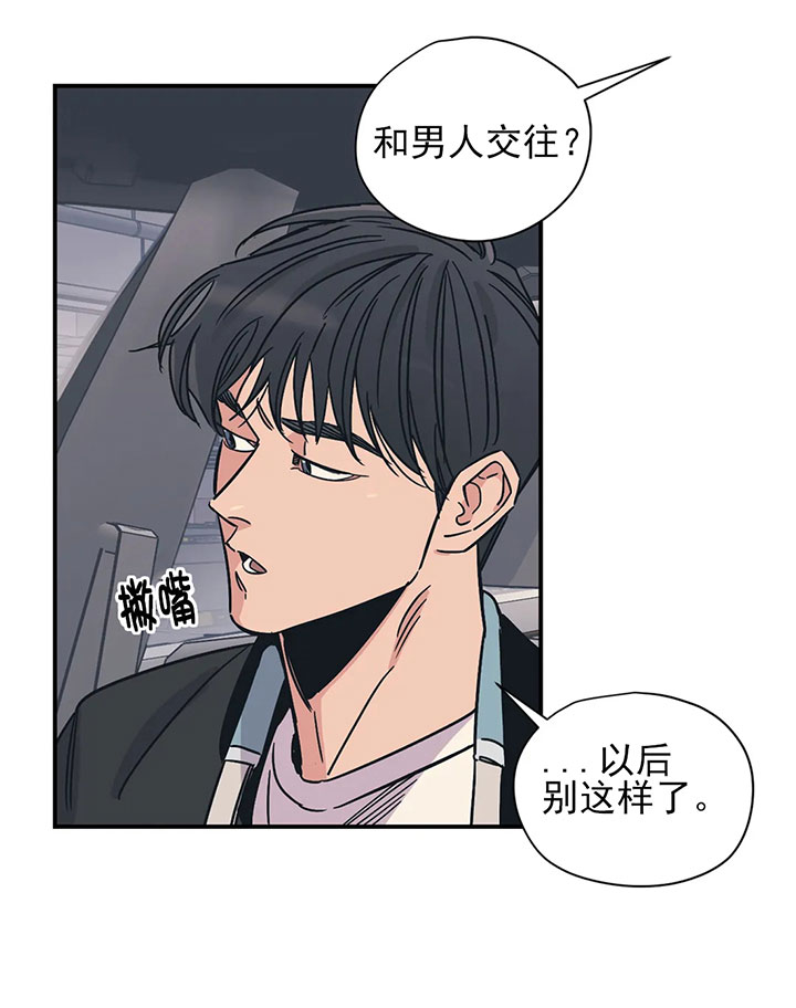 《一百万的幸福》漫画最新章节第30话 30_开玩笑免费下拉式在线观看章节第【4】张图片