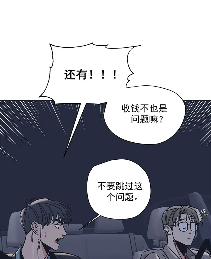 《一百万的幸福》漫画最新章节第31话 31_不坦率免费下拉式在线观看章节第【5】张图片