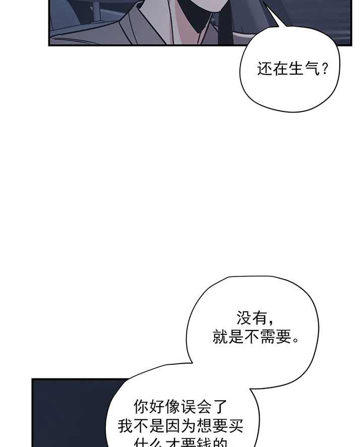 《一百万的幸福》漫画最新章节第31话 31_不坦率免费下拉式在线观看章节第【15】张图片