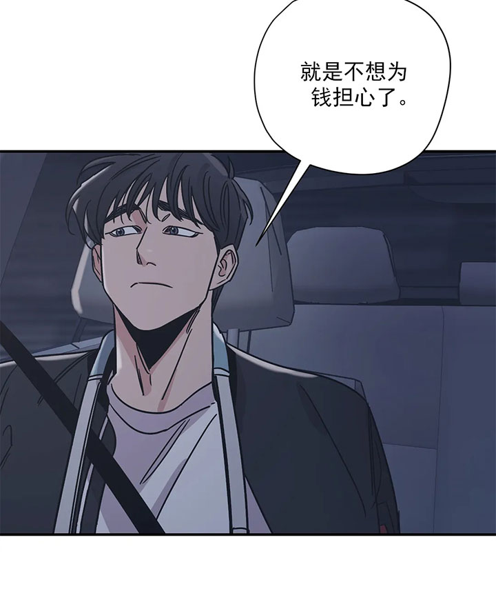 《一百万的幸福》漫画最新章节第31话 31_不坦率免费下拉式在线观看章节第【13】张图片