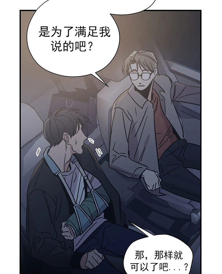 《一百万的幸福》漫画最新章节第32话 32_固执免费下拉式在线观看章节第【14】张图片