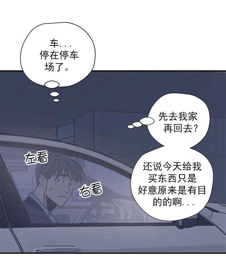 《一百万的幸福》漫画最新章节第32话 32_固执免费下拉式在线观看章节第【21】张图片