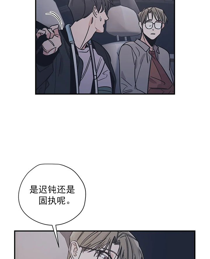 《一百万的幸福》漫画最新章节第32话 32_固执免费下拉式在线观看章节第【18】张图片