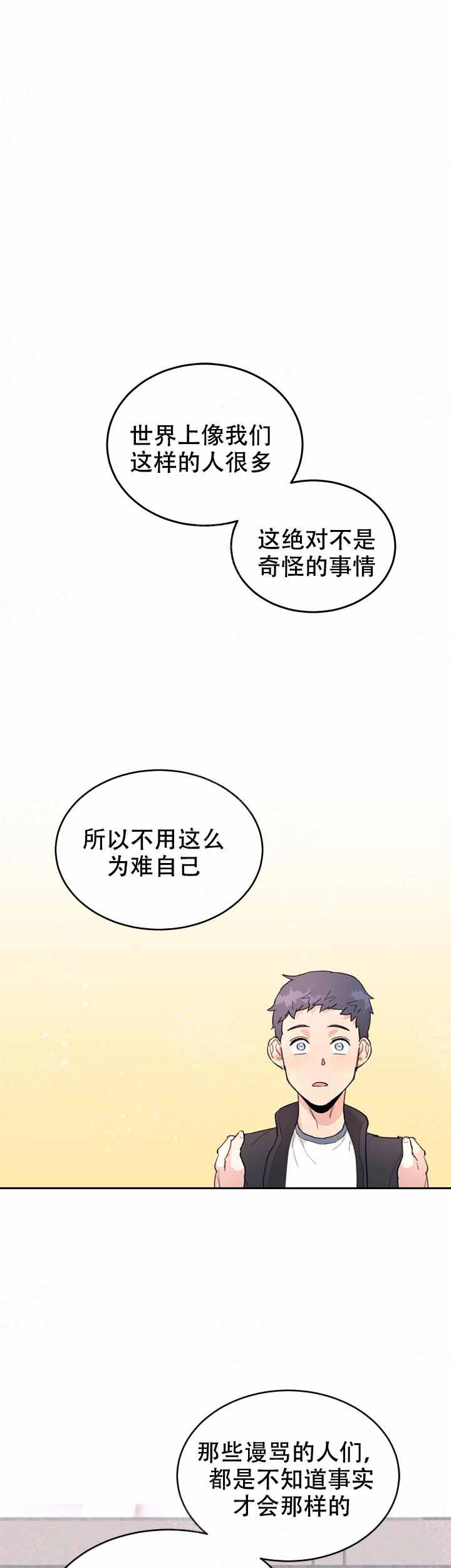 《不要放开锁链》漫画最新章节第2话 2_第2话免费下拉式在线观看章节第【12】张图片