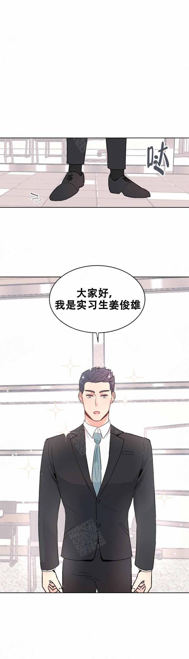 《不要放开锁链》漫画最新章节第2话 2_第2话免费下拉式在线观看章节第【4】张图片