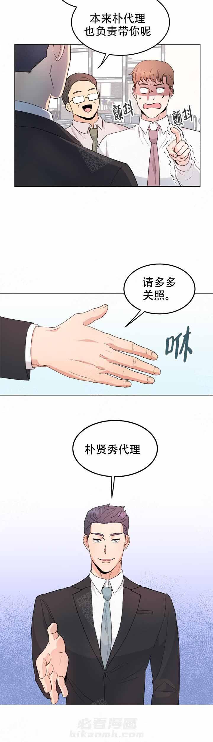 《不要放开锁链》漫画最新章节第3话 3_第3话免费下拉式在线观看章节第【6】张图片