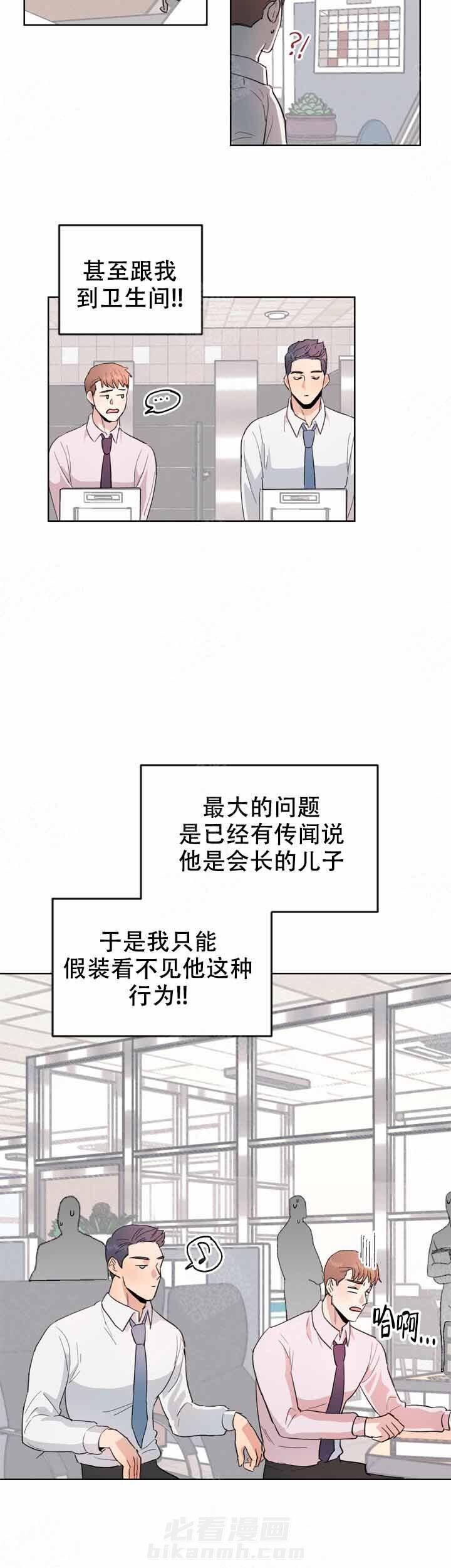 《不要放开锁链》漫画最新章节第3话 3_第3话免费下拉式在线观看章节第【4】张图片