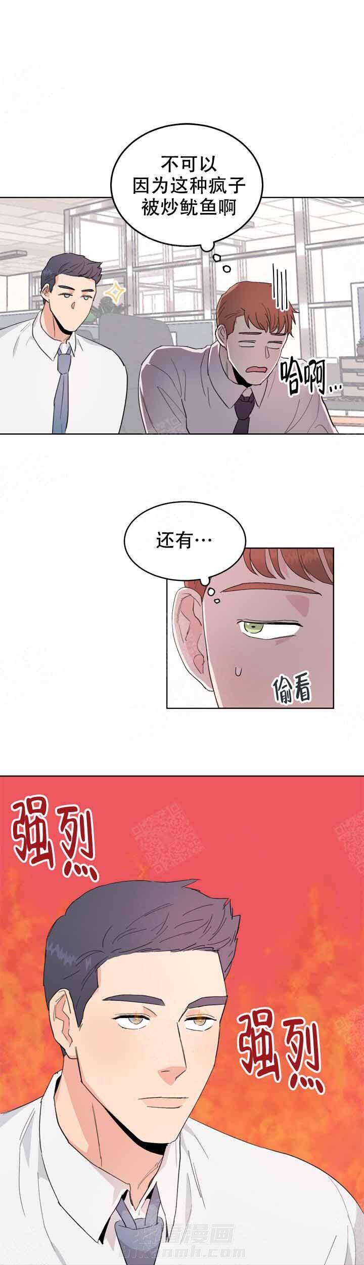 《不要放开锁链》漫画最新章节第3话 3_第3话免费下拉式在线观看章节第【3】张图片