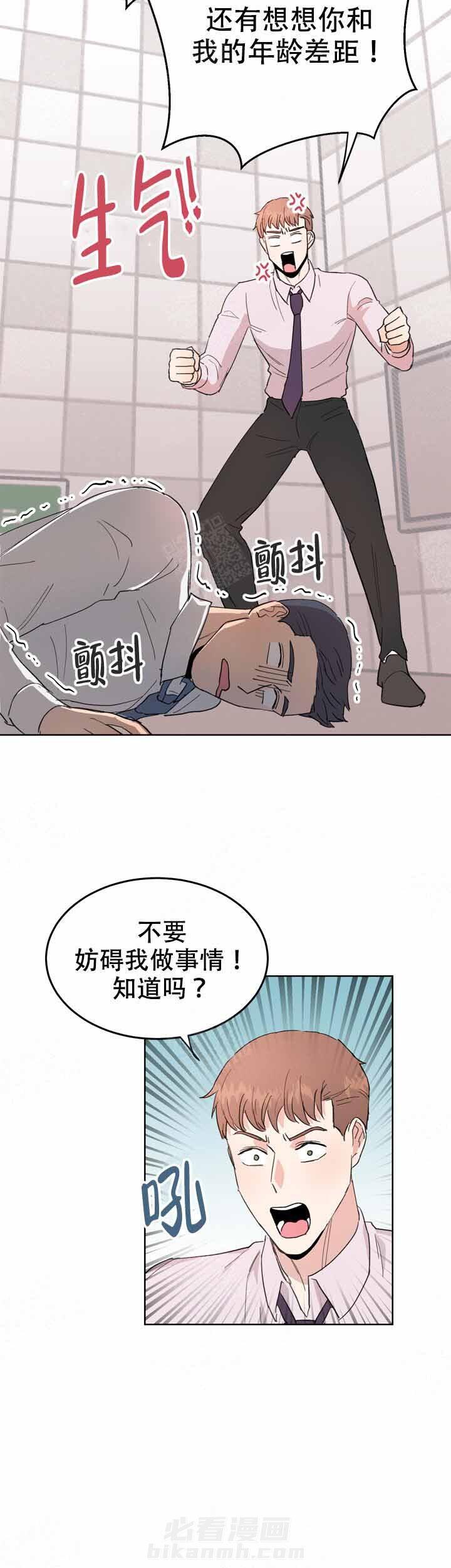 《不要放开锁链》漫画最新章节第4话 4_第4话免费下拉式在线观看章节第【2】张图片