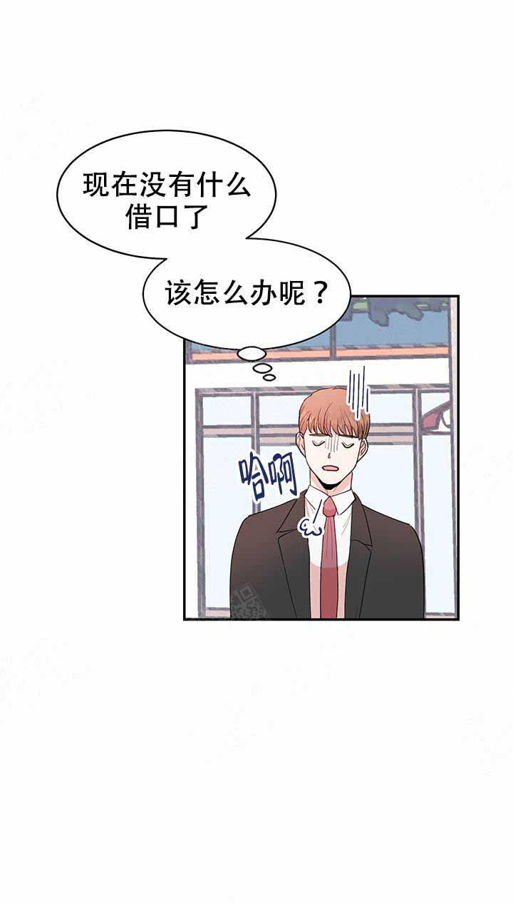 《不要放开锁链》漫画最新章节第8话 8_第8话免费下拉式在线观看章节第【1】张图片