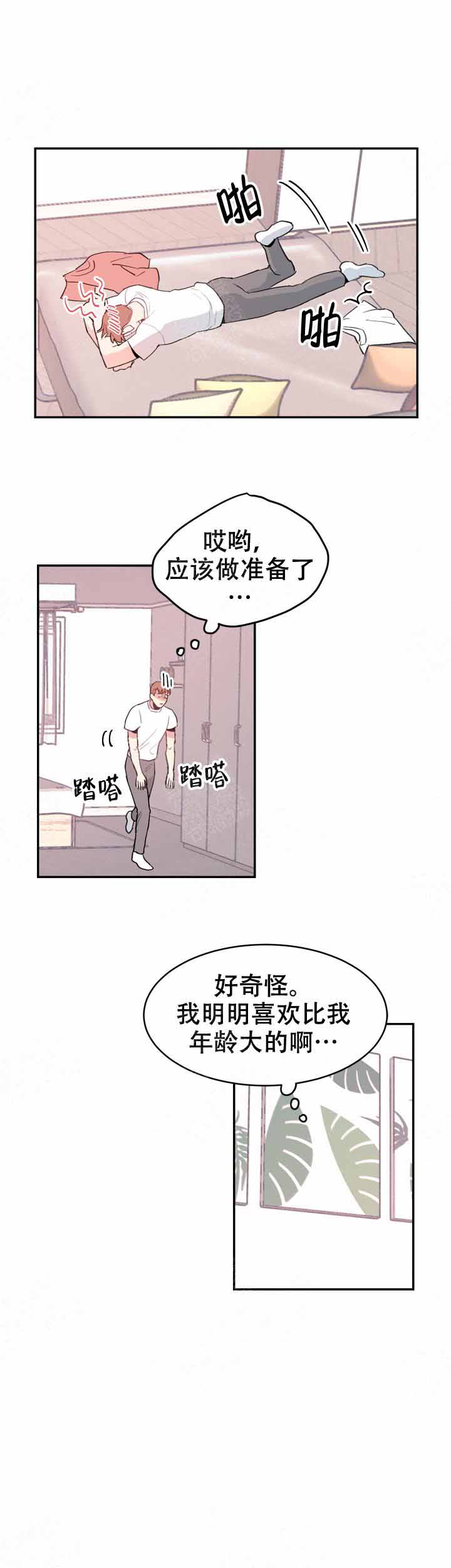 《不要放开锁链》漫画最新章节第11话 11_第11话免费下拉式在线观看章节第【4】张图片