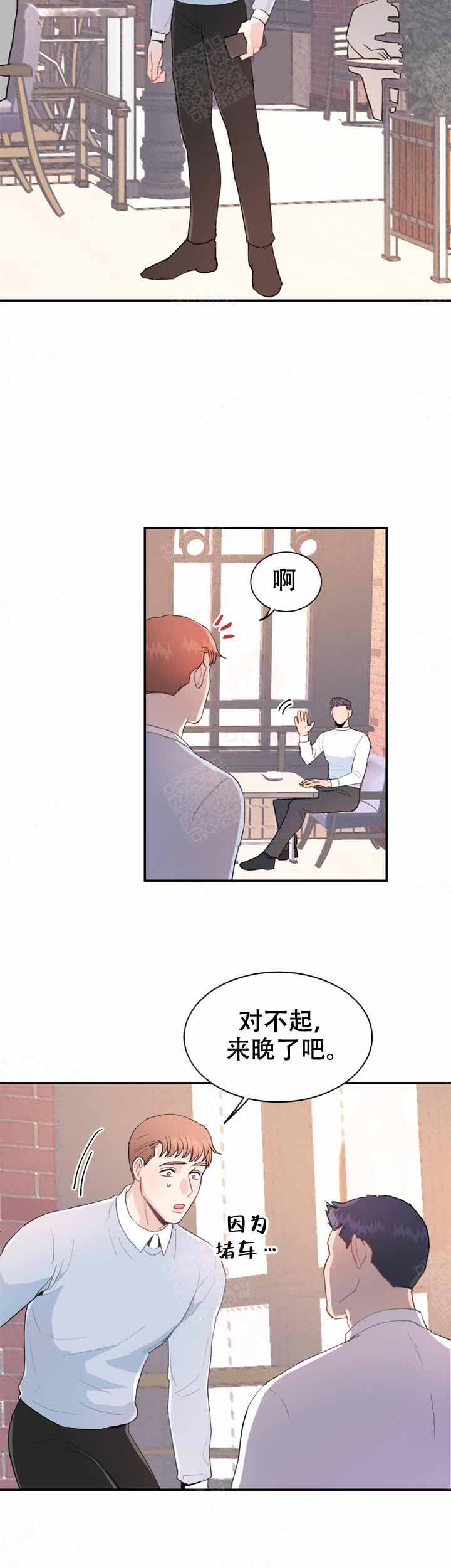 《不要放开锁链》漫画最新章节第11话 11_第11话免费下拉式在线观看章节第【1】张图片