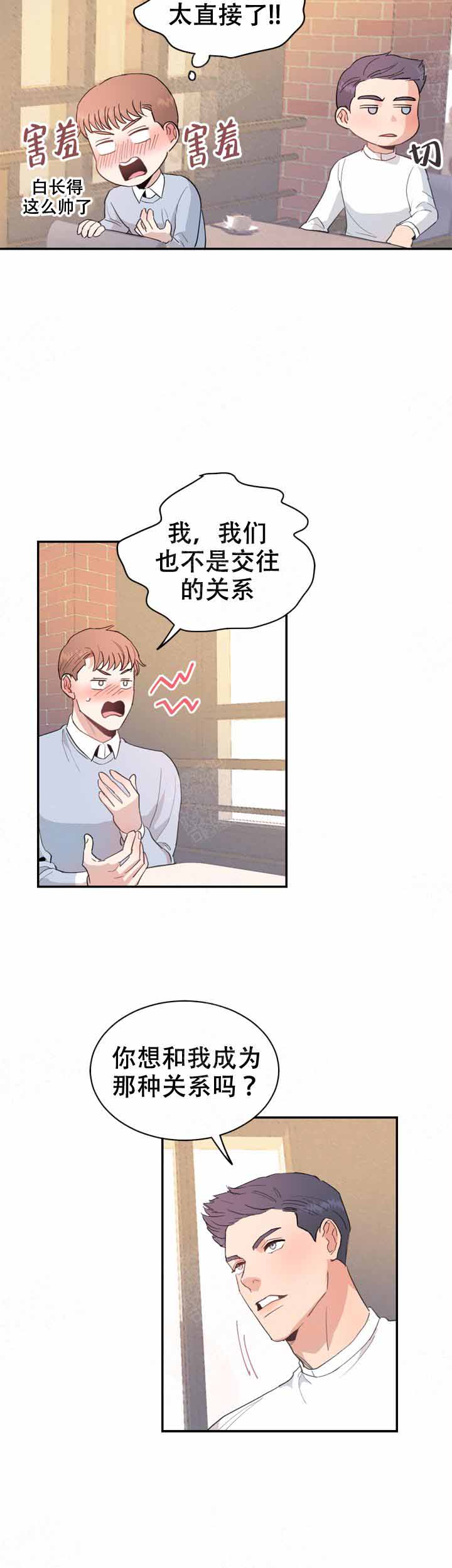 《不要放开锁链》漫画最新章节第12话 12_第12话免费下拉式在线观看章节第【7】张图片