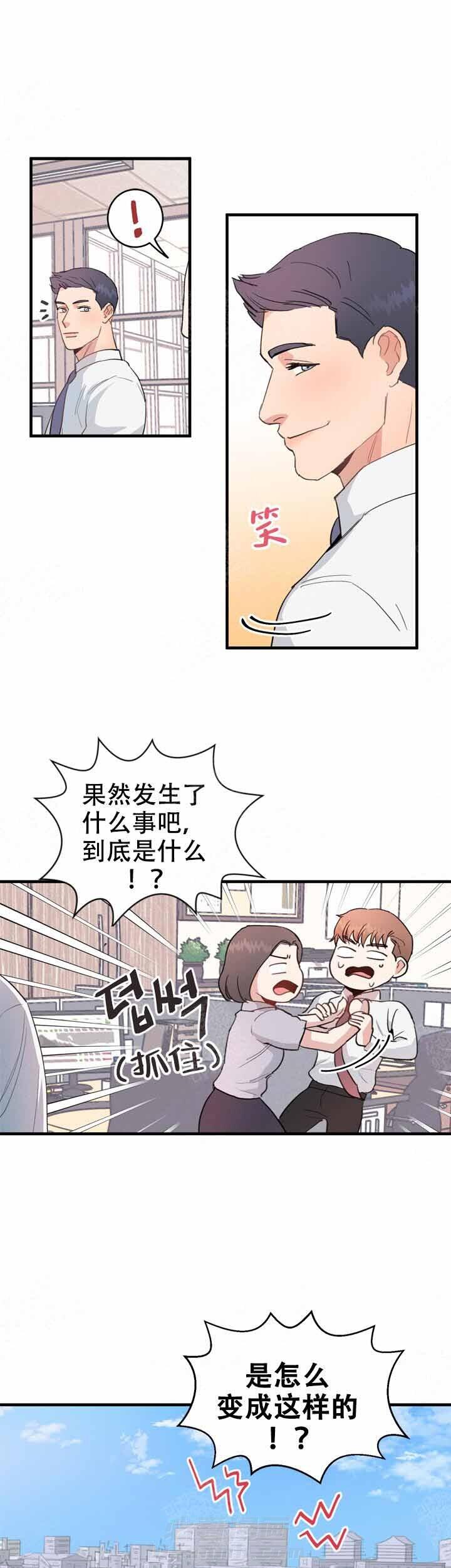 《不要放开锁链》漫画最新章节第13话 13_第13话免费下拉式在线观看章节第【7】张图片