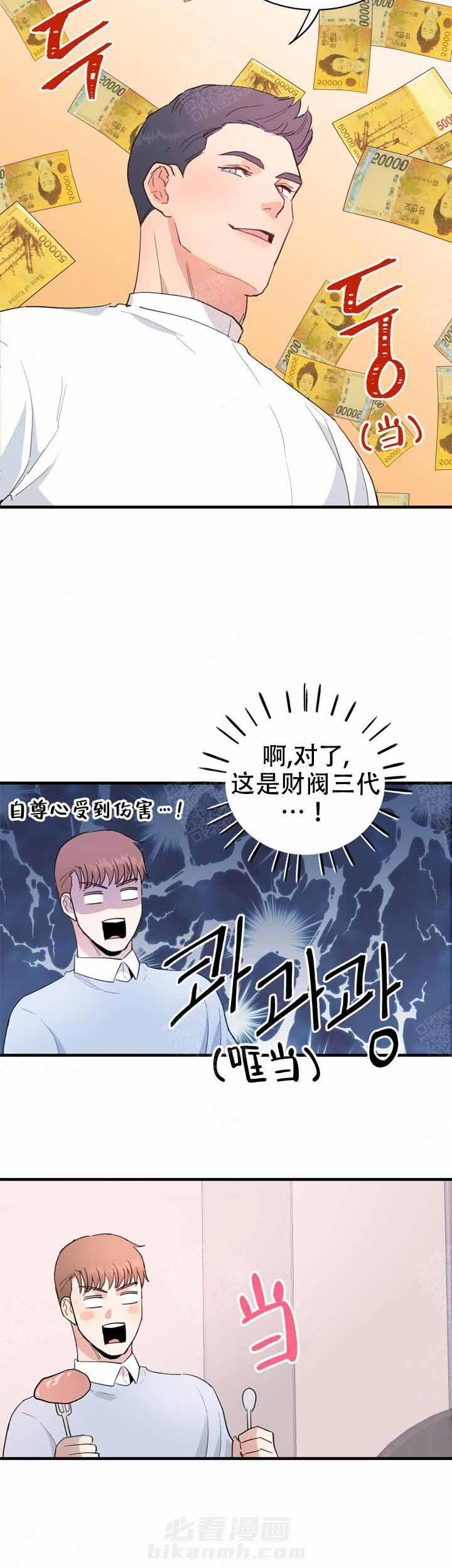 《不要放开锁链》漫画最新章节第14话 14_第14话免费下拉式在线观看章节第【12】张图片