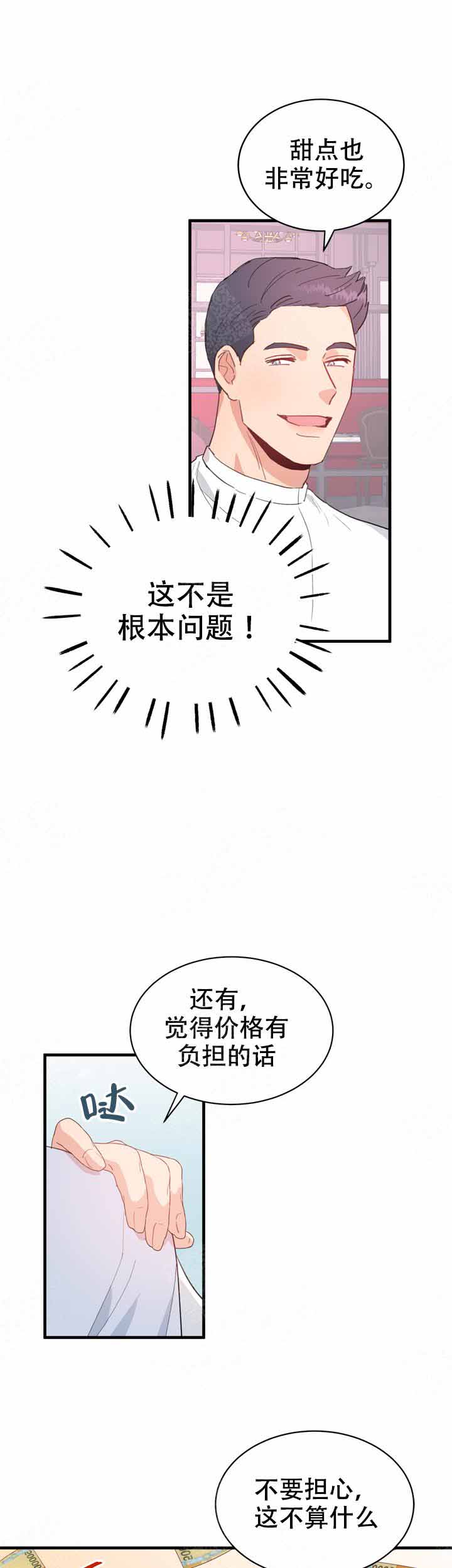 《不要放开锁链》漫画最新章节第14话 14_第14话免费下拉式在线观看章节第【13】张图片