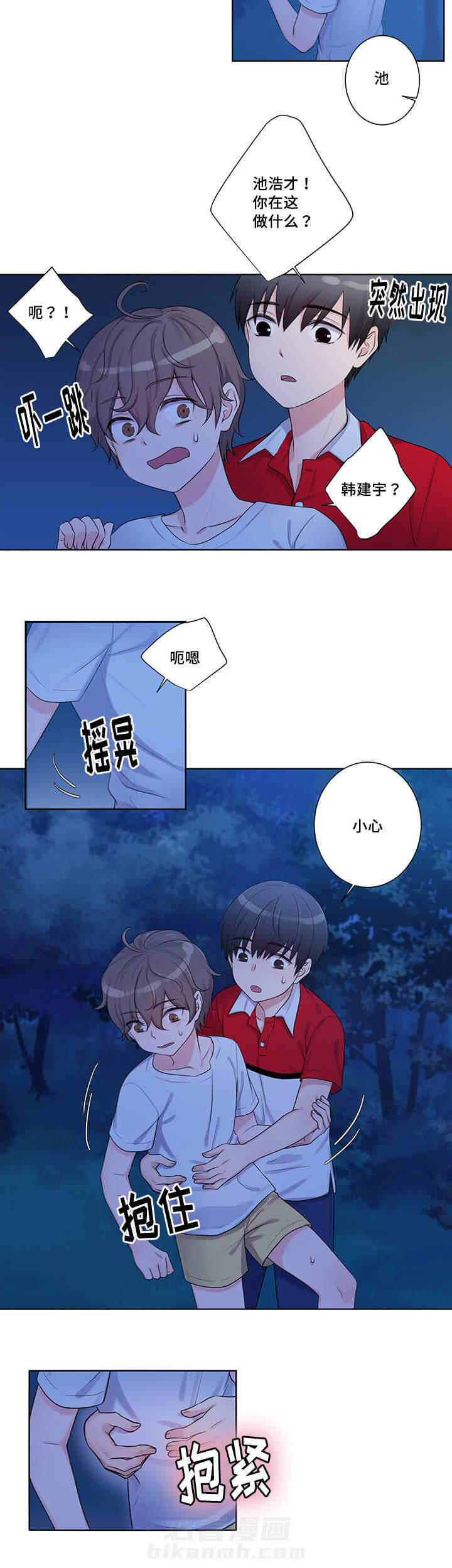 《斩男香》漫画最新章节第2话 2_第二话  诅咒免费下拉式在线观看章节第【5】张图片