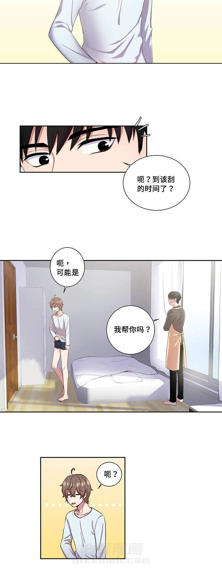 《斩男香》漫画最新章节第9话 9_第九话  煮夫免费下拉式在线观看章节第【3】张图片