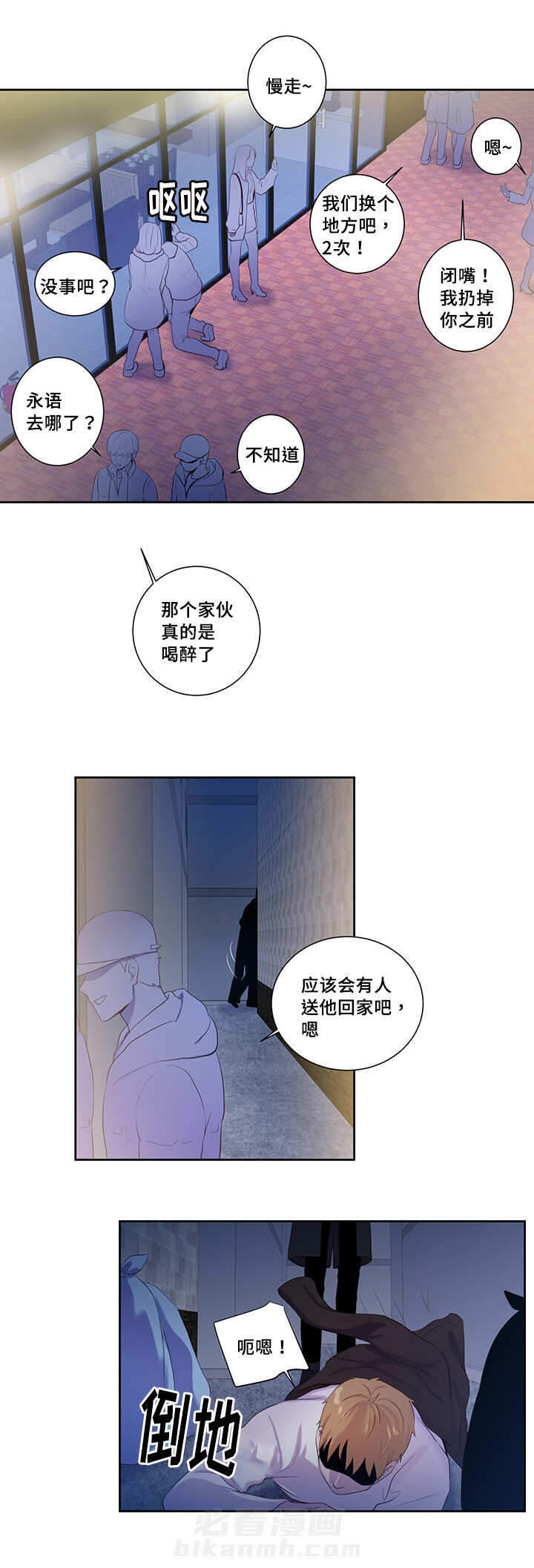 《斩男香》漫画最新章节第9话 9_第九话  煮夫免费下拉式在线观看章节第【7】张图片