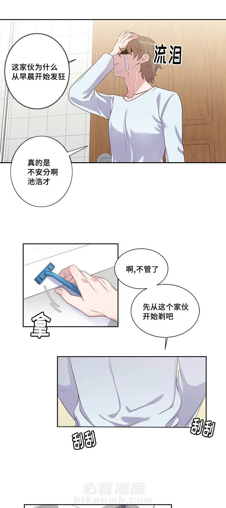 《斩男香》漫画最新章节第10话 10_第一十话  气氛免费下拉式在线观看章节第【10】张图片