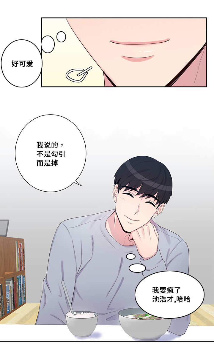 《斩男香》漫画最新章节第19话 19_第一十九话  幻觉免费下拉式在线观看章节第【12】张图片