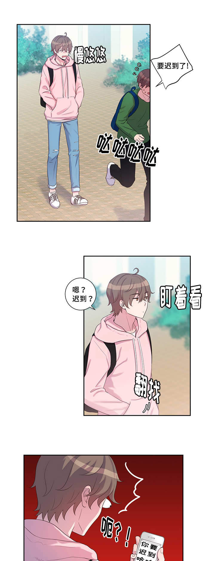 《斩男香》漫画最新章节第19话 19_第一十九话  幻觉免费下拉式在线观看章节第【9】张图片