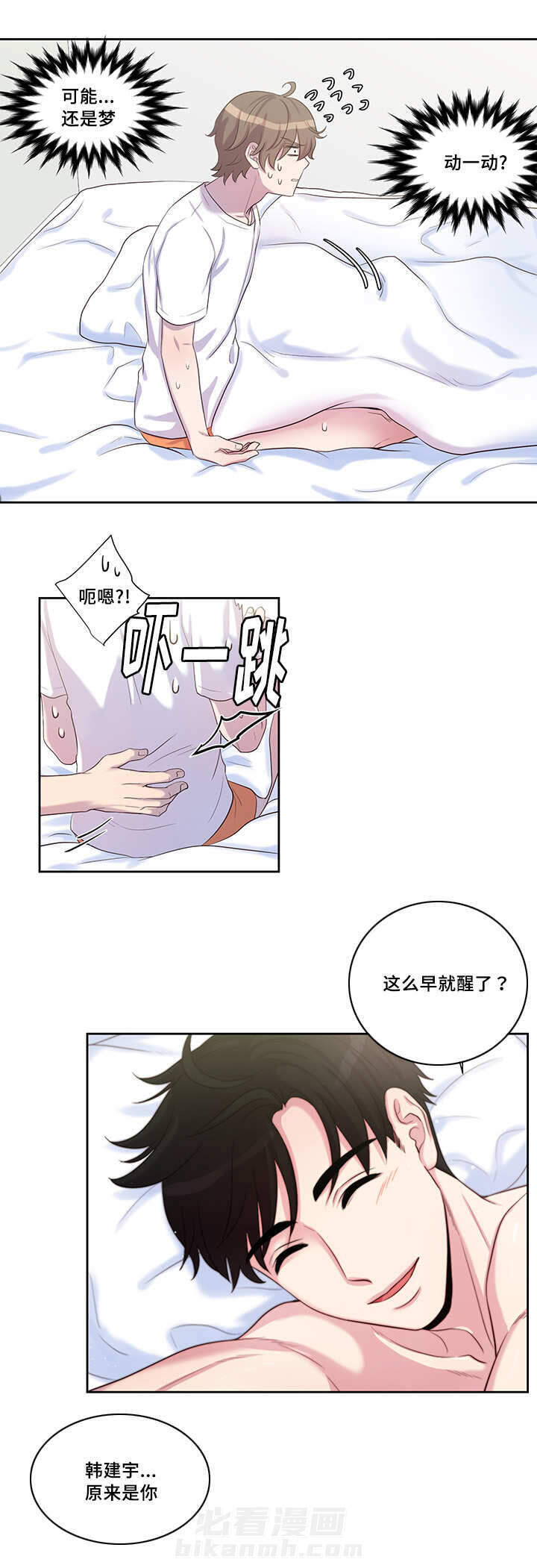 《斩男香》漫画最新章节第26话 26_第二十六话  继续免费下拉式在线观看章节第【4】张图片