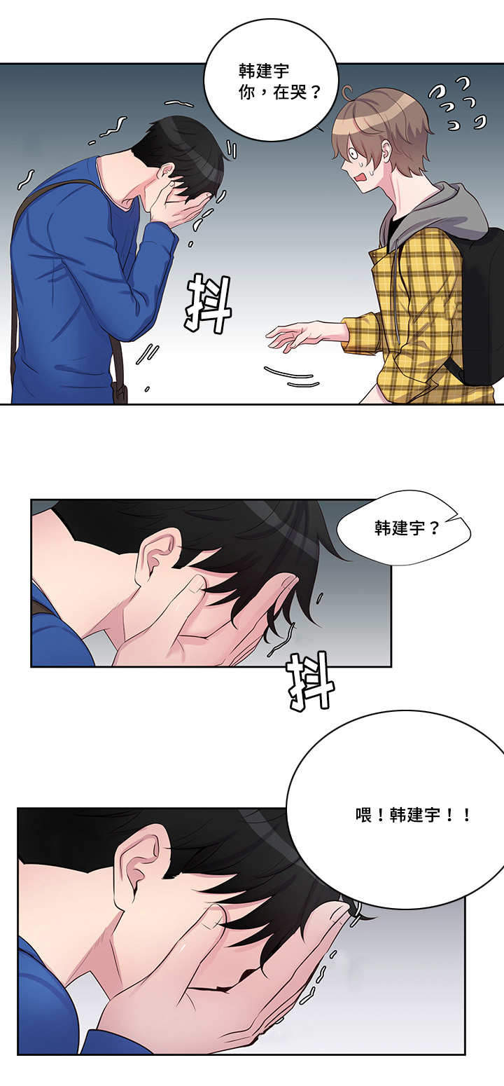 《斩男香》漫画最新章节第34话 34_第三十四话  奇怪免费下拉式在线观看章节第【7】张图片