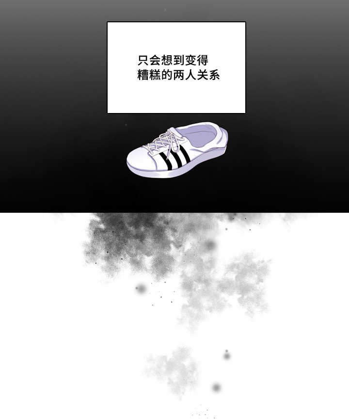 《斩男香》漫画最新章节第37话 37_第三十七话  关系免费下拉式在线观看章节第【6】张图片