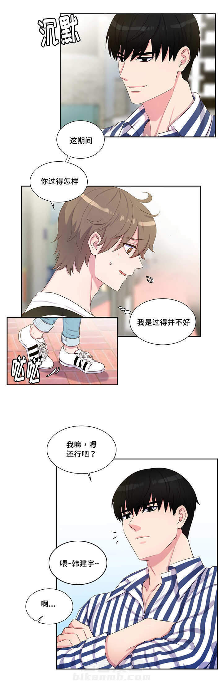 《斩男香》漫画最新章节第40话 40_第四十话  无视免费下拉式在线观看章节第【12】张图片