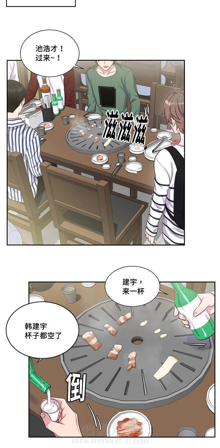 《斩男香》漫画最新章节第40话 40_第四十话  无视免费下拉式在线观看章节第【9】张图片