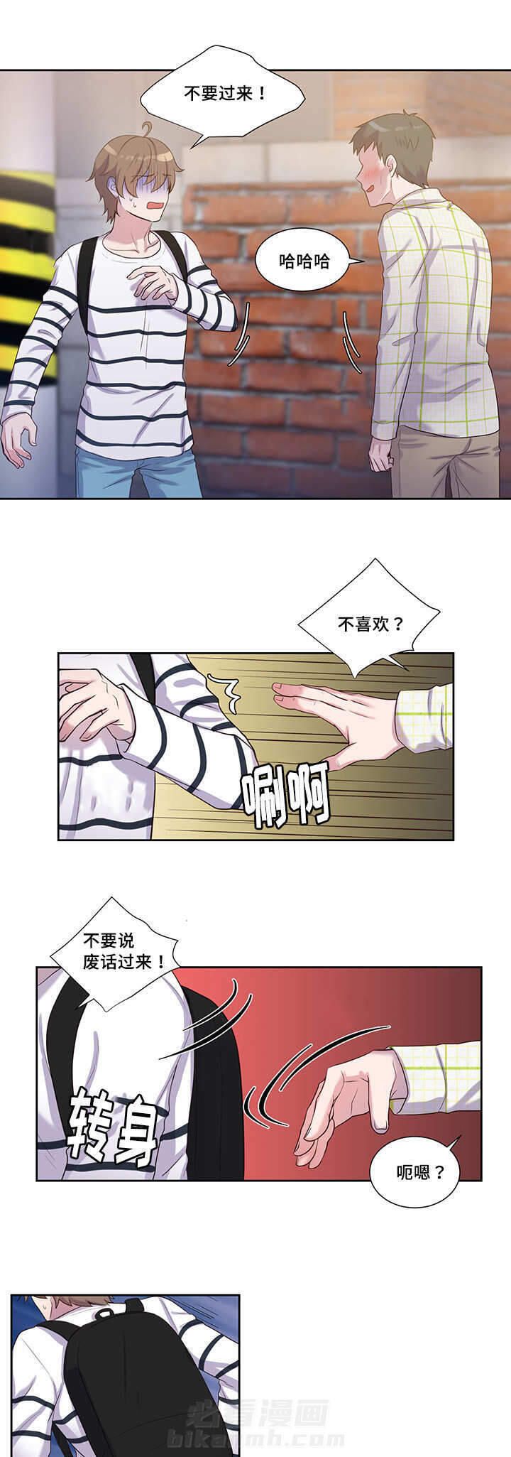 《斩男香》漫画最新章节第40话 40_第四十话  无视免费下拉式在线观看章节第【2】张图片